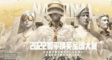 九游会-Scout赛事官方发布赛事规则更新新规，掘金争议不断！的简单介绍